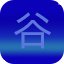 客易易谷歌地图数据采集 v1.3.0.9