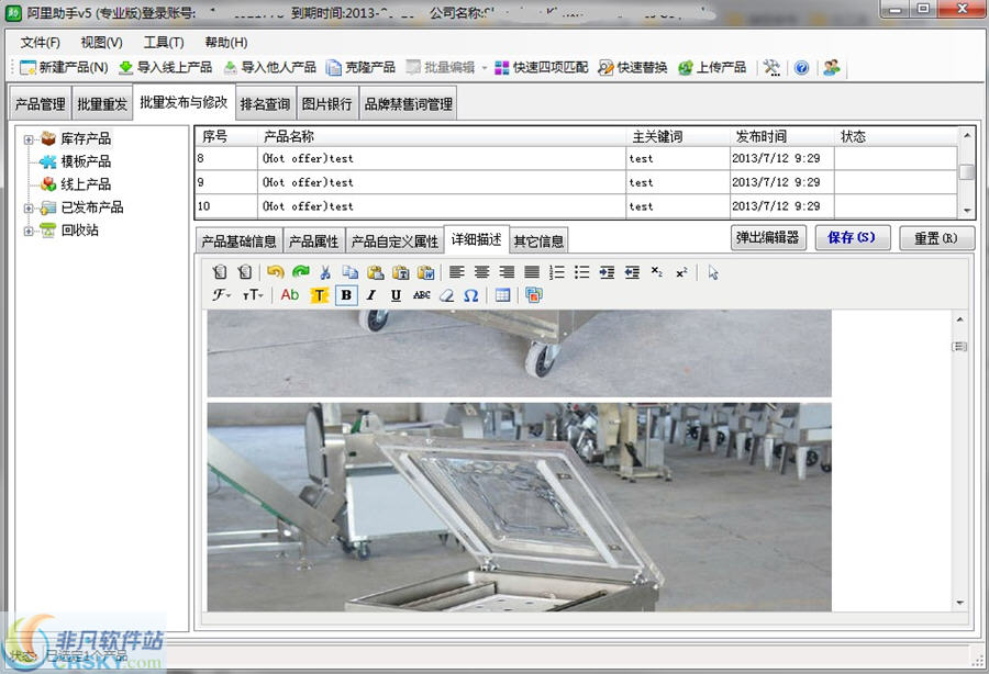 阿里助手 v5.10.77.2截图 阿里助手 v5.10.77.2-阿里助手 v5.10.77.2免费下载