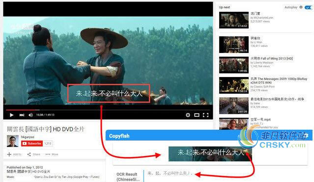 Copyfish for Chrome v4.0.5截图 Copyfish for Chrome v4.0.5-Copyfish for Chrome v4.0.5免费下载