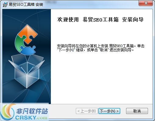 易贸SEO工具箱 v2.9截图 易贸SEO工具箱 v2.9-易贸SEO工具箱 v2.9免费下载