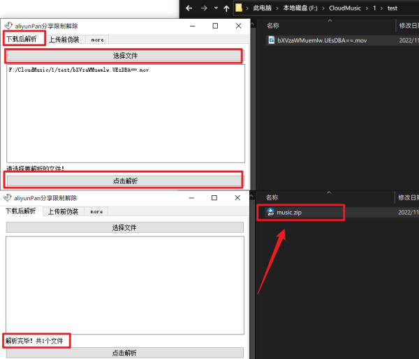 阿里云盘分享限制解除 v1.2截图 阿里云盘分享限制解除 v1.2-阿里云盘分享限制解除 v1.2免费下载