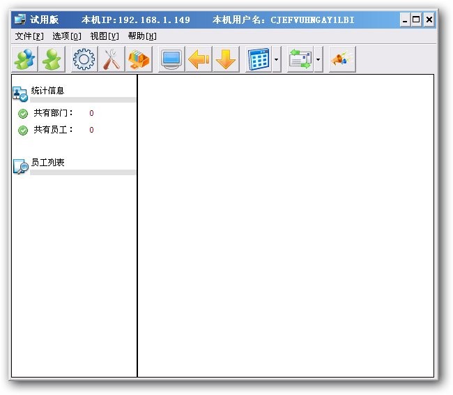 LSC局域网管理软件 v4.3截图 LSC局域网管理软件 v4.3-LSC局域网管理软件 v4.3免费下载