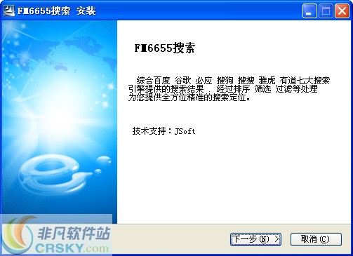 FM6655元搜索引擎 v1.0.3.11-FM6655元搜索引擎 v1.0.3.11免费下载