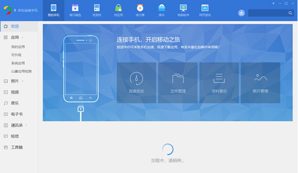 应用宝 v5.8.1.5242下载