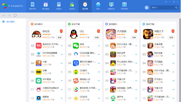 应用宝 v5.8.1.5242下载