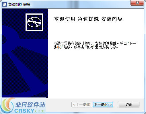 多多急速蜘蛛 v1.2截图 多多急速蜘蛛 v1.2-多多急速蜘蛛 v1.2免费下载
