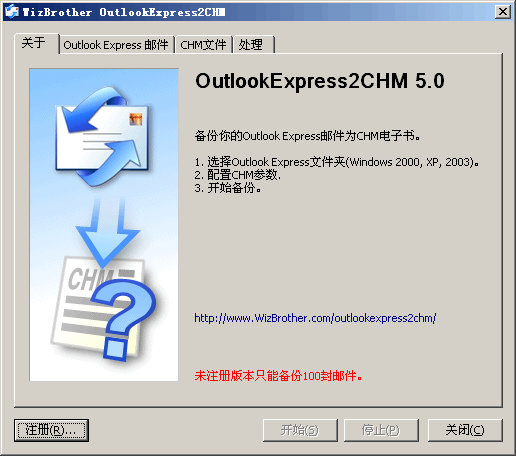 OutlookExpress2CHM(OutlookExpress备份为CHM) v5.6截图 OutlookExpress2CHM(OutlookExpress备份为CHM) v5.6-OutlookExpress2CHM(OutlookExpress备份为CHM) v5.6免费下载