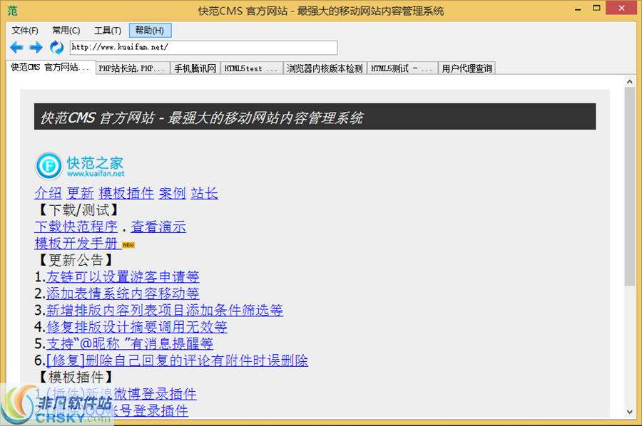 快范wap浏览器 v8.3-快范wap浏览器 v8.3免费下载