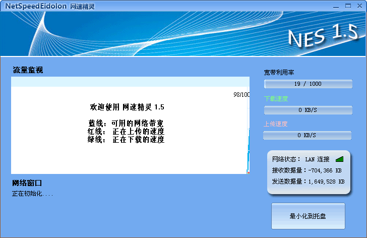 网速精灵 v1.8-网速精灵 v1.8免费下载