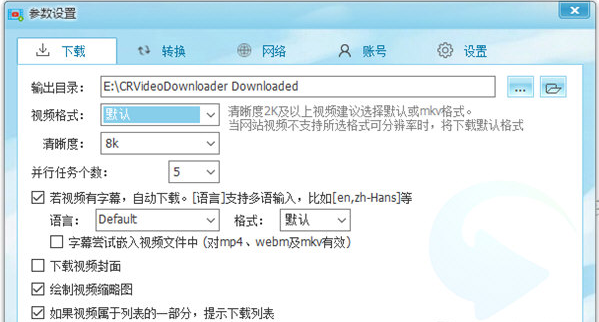 CR Video Downloader v2.60下载