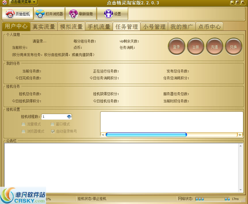点击精灵淘宝版 v2.2.0.6-点击精灵淘宝版 v2.2.0.6免费下载