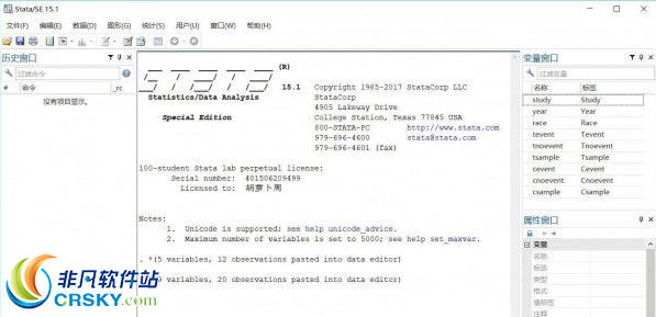 Stata(统计分析软件) v18截图 Stata(统计分析软件) v18-Stata(统计分析软件) v18免费下载