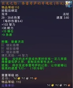 橙杖任务委派在哪-魔兽世界橙杖任务委派怎么完成