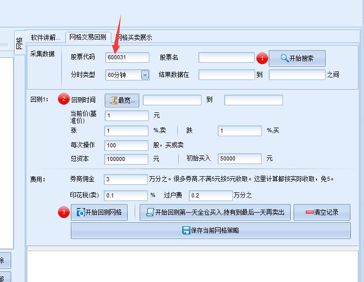 网格回测工具 v1.2.6.1截图 网格回测工具 v1.2.6.1-网格回测工具 v1.2.6.1免费下载