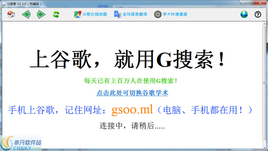 G搜索 v3.12-G搜索 v3.12免费下载