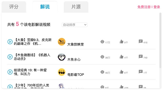 伽马影迷插件 v2022.3.5-伽马影迷插件 v2022.3.5免费下载