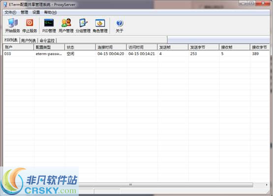 eterm配置共享管理系统 v2.08-eterm配置共享管理系统 v2.08免费下载