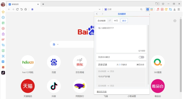 谷歌翻译助手插件 v1.0.2截图 谷歌翻译助手插件 v1.0.2-谷歌翻译助手插件 v1.0.2免费下载
