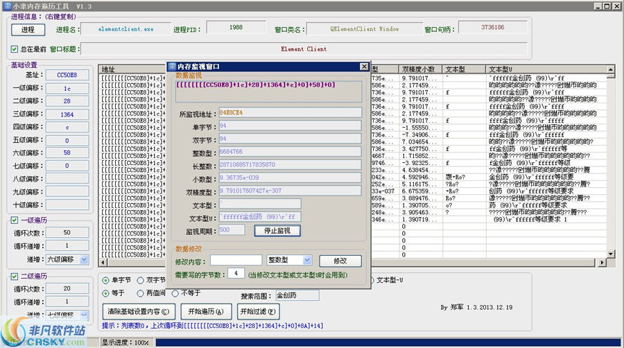 小聿内存遍历工具 v1.6截图 小聿内存遍历工具 v1.6-小聿内存遍历工具 v1.6免费下载
