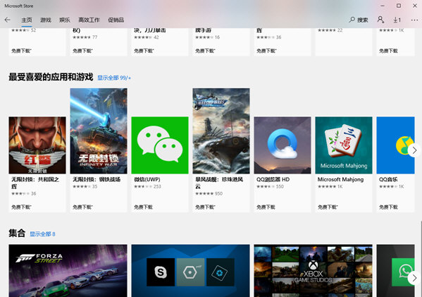 Microsoft Store v2.63截图 Microsoft Store v2.63-Microsoft Store v2.63免费下载