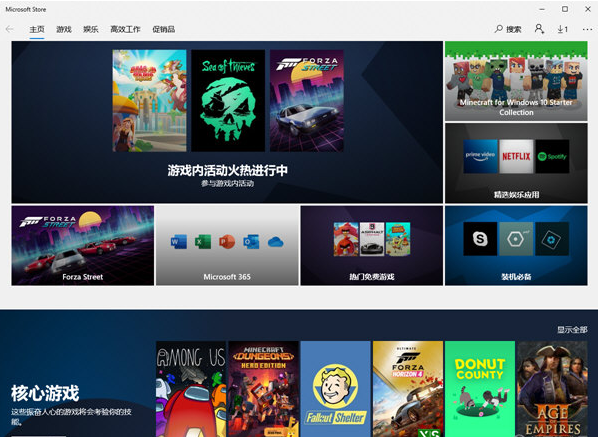 Microsoft Store v2.63下载