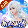 九幽仙域（全场畅玩0.1）-九幽仙域（全场畅玩0.1）v1.0.43安卓版APP下载