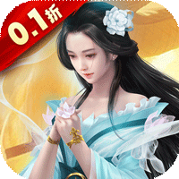 碧雪情天3D（首续0.1折）-碧雪情天3D（首续0.1折）v2.1.2安卓版APP下载