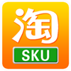 天猫淘宝SKU采集软件 v1.27