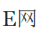 E网迅雷种子搜索器 v1.4