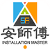 安师傅-师傅端-安师傅-师傅端v1.10.22安卓版APP下载