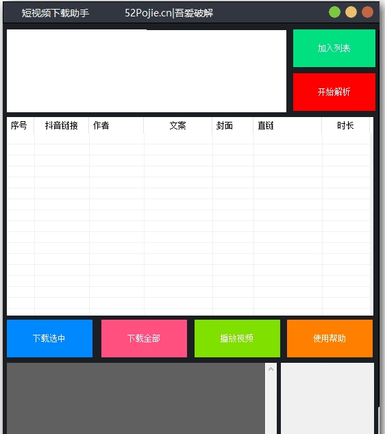 短视频下载助手简化版 v1.6-短视频下载助手简化版 v1.6免费下载