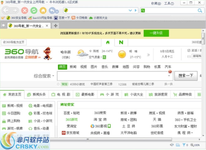 牛牛浏览器 v1.0.0.5-牛牛浏览器 v1.0.0.5免费下载