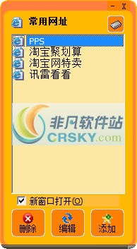 星星上网助手 v2.7-星星上网助手 v2.7免费下载