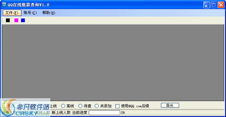 免费QQ在线查询器 v2.7-免费QQ在线查询器 v2.7免费下载