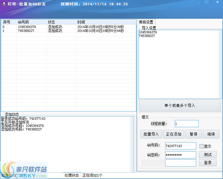 叮咚QQ批量自动加好友 v1.3-叮咚QQ批量自动加好友 v1.3免费下载