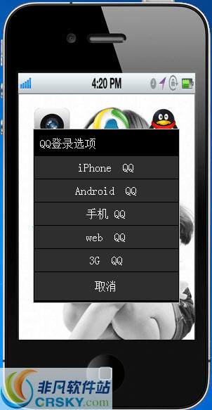 小暮色永久QQ在线登陆器 v6.4截图 小暮色永久QQ在线登陆器 v6.4-小暮色永久QQ在线登陆器 v6.4免费下载
