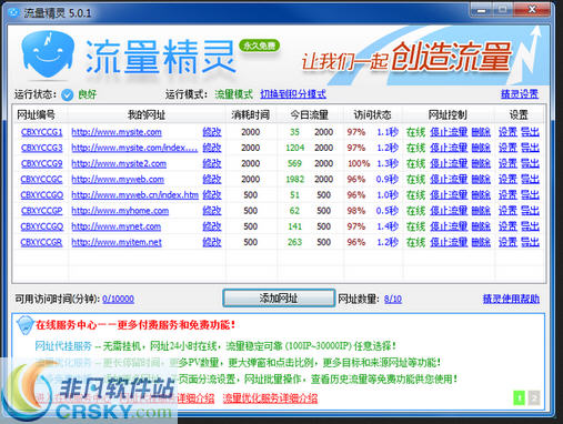 流量精灵 v6.1.6-流量精灵 v6.1.6免费下载