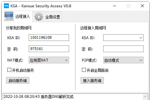 KSA-Kanxue Security Access v2.66-KSA-Kanxue Security Access v2.66免费下载