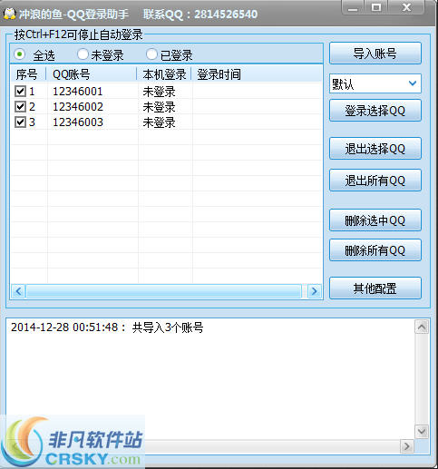 冲浪的鱼QQ登录助手 v2.2.0.5-冲浪的鱼QQ登录助手 v2.2.0.5免费下载