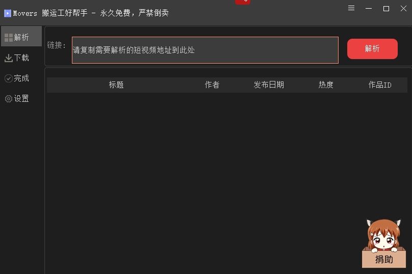Movers搬运工好帮手免费版 v1.0.0.5截图 Movers搬运工好帮手免费版 v1.0.0.5-Movers搬运工好帮手免费版 v1.0.0.5免费下载