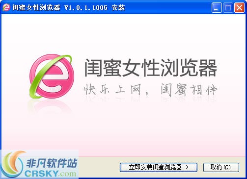 闺蜜女性浏览器 v1.0.1.1011-闺蜜女性浏览器 v1.0.1.1011免费下载