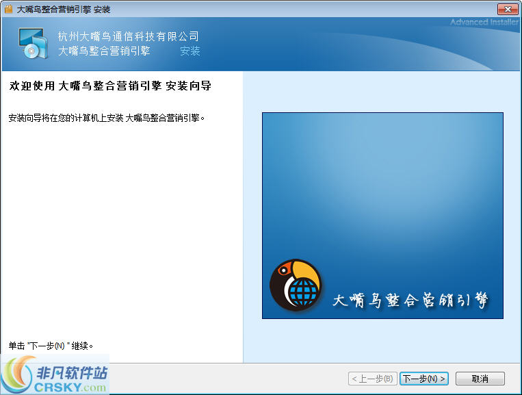大嘴鸟整合营销引擎 v4.10.85.235截图 大嘴鸟整合营销引擎 v4.10.85.235-大嘴鸟整合营销引擎 v4.10.85.235免费下载