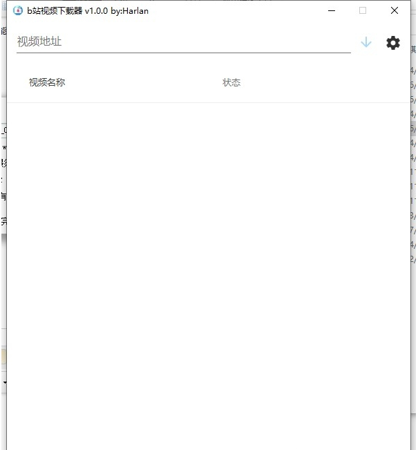 B站视频下载器免费版 v1.0.3截图 B站视频下载器免费版 v1.0.3-B站视频下载器免费版 v1.0.3免费下载