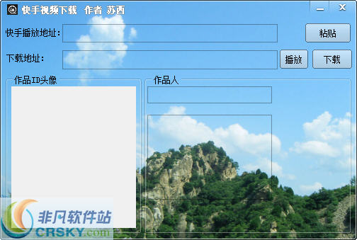 快手视频下载工具 v1.5-快手视频下载工具 v1.5免费下载