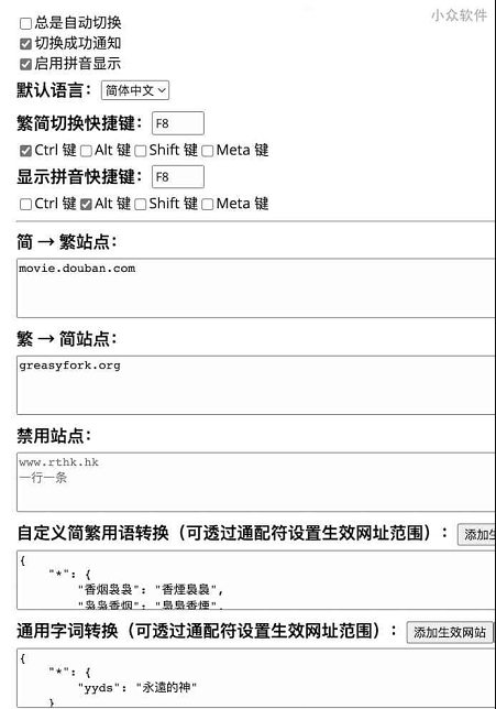 简繁自由切换拼音脚本 v1.2.6.35截图 简繁自由切换拼音脚本 v1.2.6.35-简繁自由切换拼音脚本 v1.2.6.35免费下载