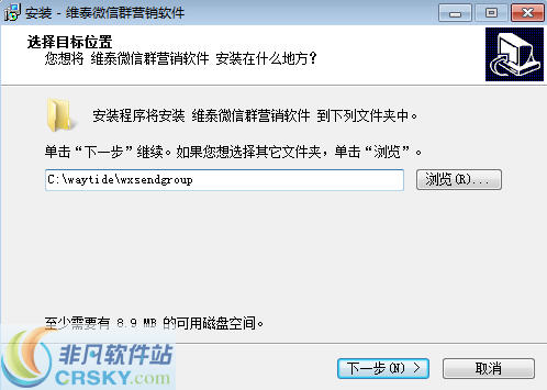 维泰微信群营销软件 v2.1.1716-维泰微信群营销软件 v2.1.1716免费下载