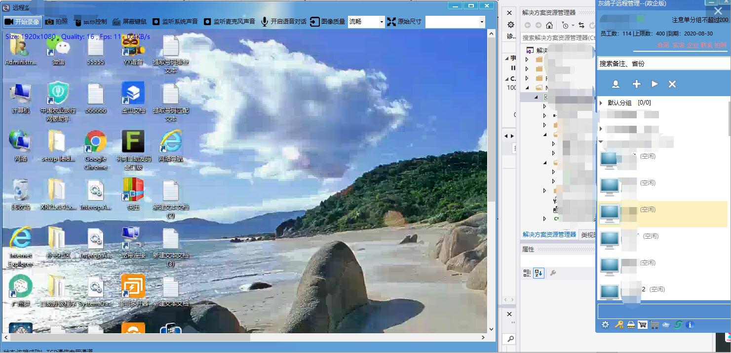 灰鸽子远程管理系统 v2022 濮濓絽绱1.2-灰鸽子远程管理系统 v2022 濮濓絽绱1.2免费下载
