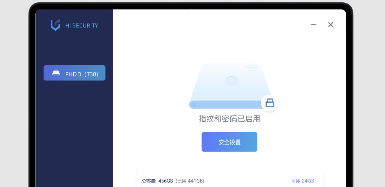 Hi Security指纹硬盘客户端 v1.0.0200713截图 Hi Security指纹硬盘客户端 v1.0.0200713-Hi Security指纹硬盘客户端 v1.0.0200713免费下载