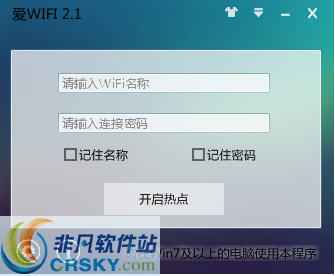 爱WIFI(原Wi-Fi热点助手) v2.5-爱WIFI(原Wi-Fi热点助手) v2.5免费下载
