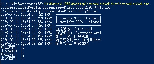 ScreenLeiGod(辅助加速软件) 0.4-ScreenLeiGod(辅助加速软件) 0.4免费下载
